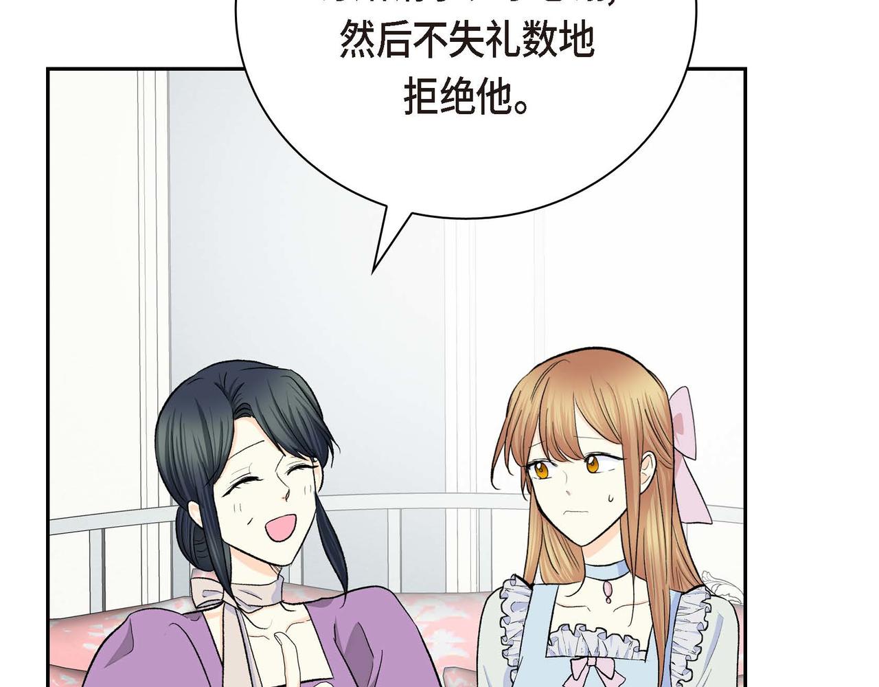第46话 皇太子的试探79