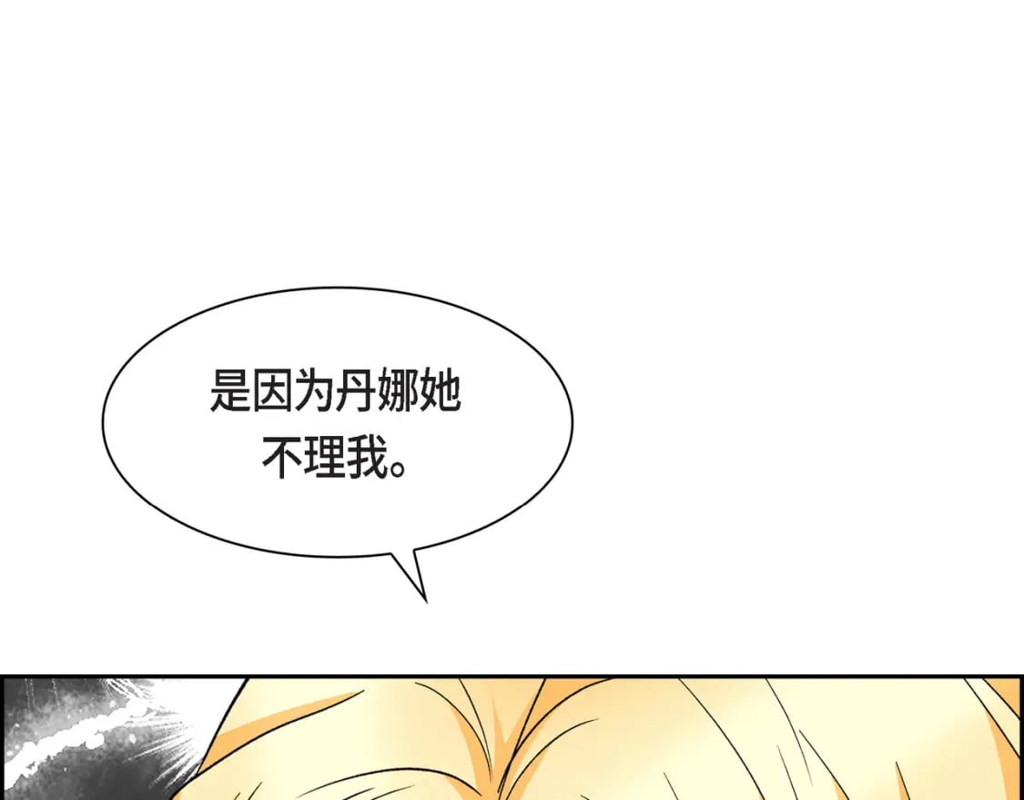 第三季完结篇 相爱的二人8