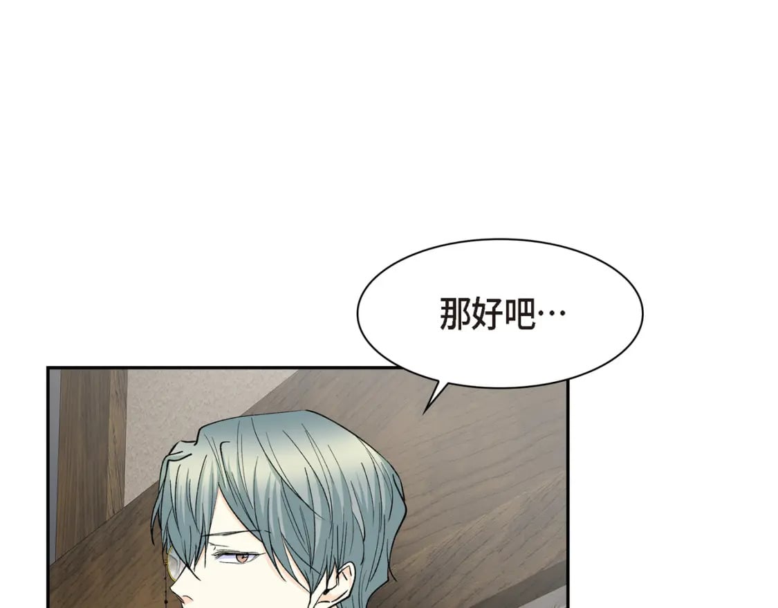 第75话 启动魔法的条件159