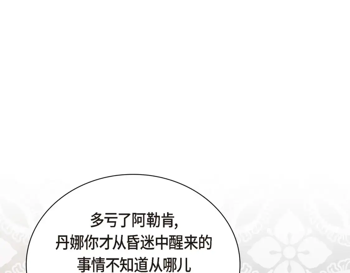 第84话 被堵住的路0