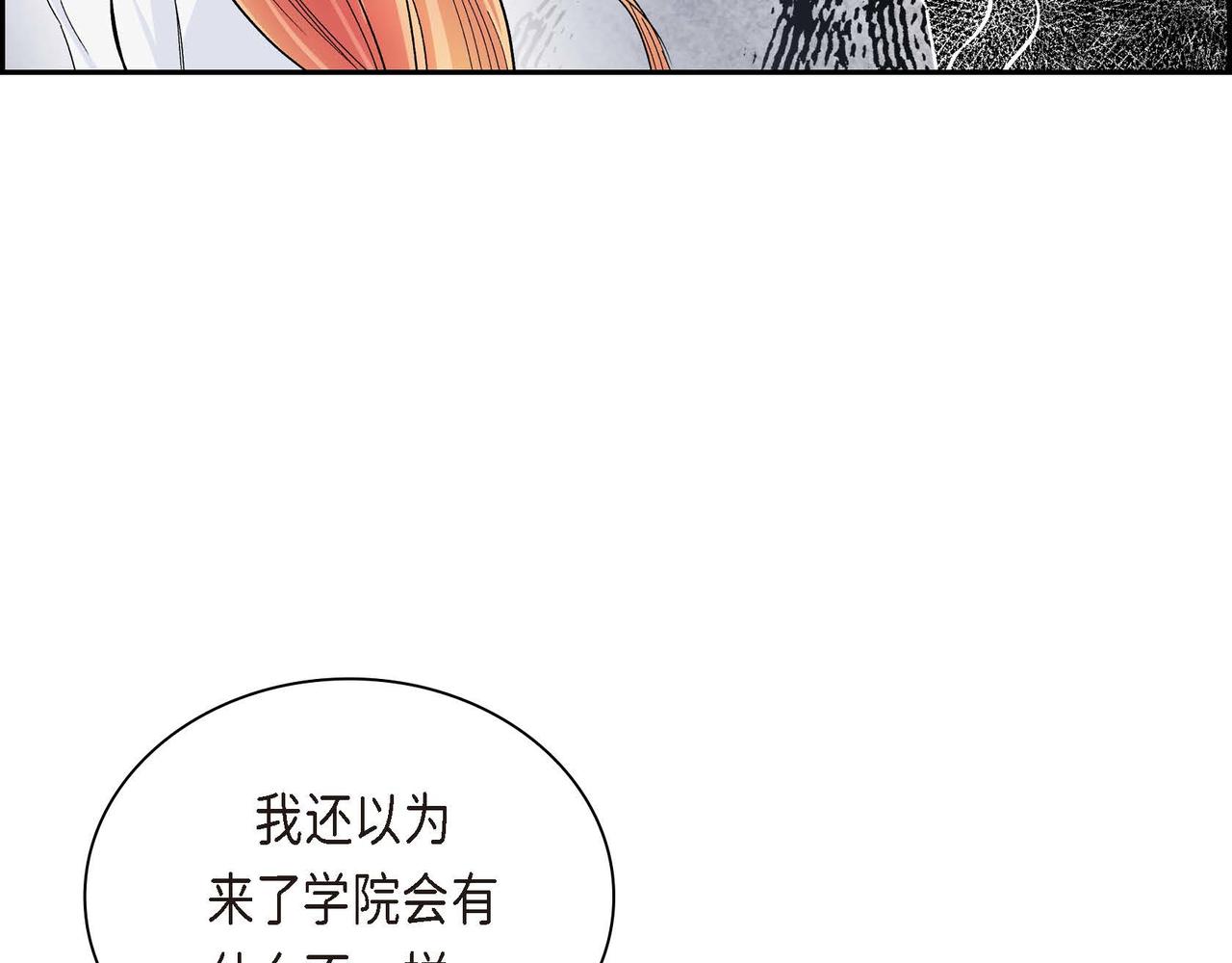 第29话 逐渐想起33