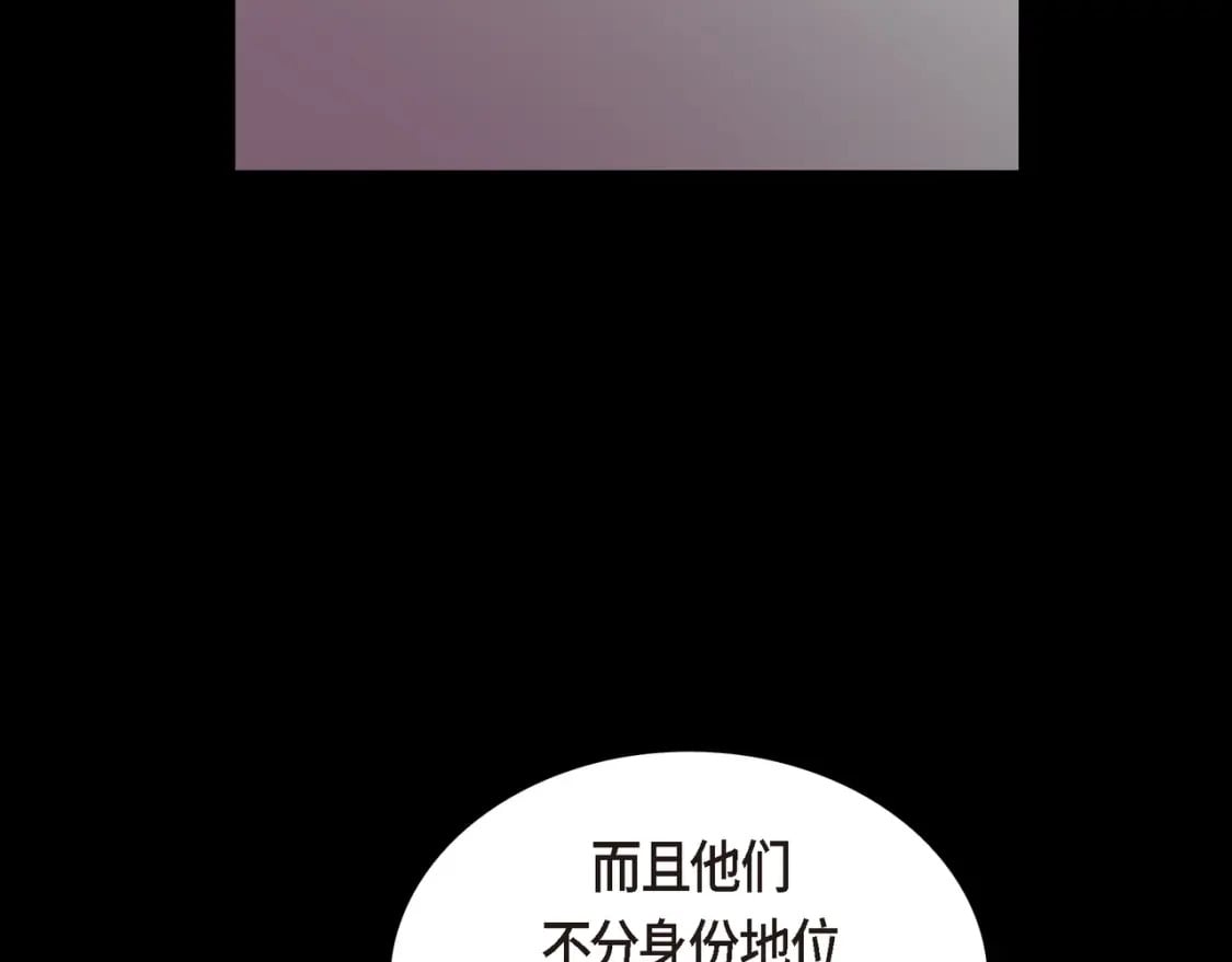 第80话 皇太子的阴谋147