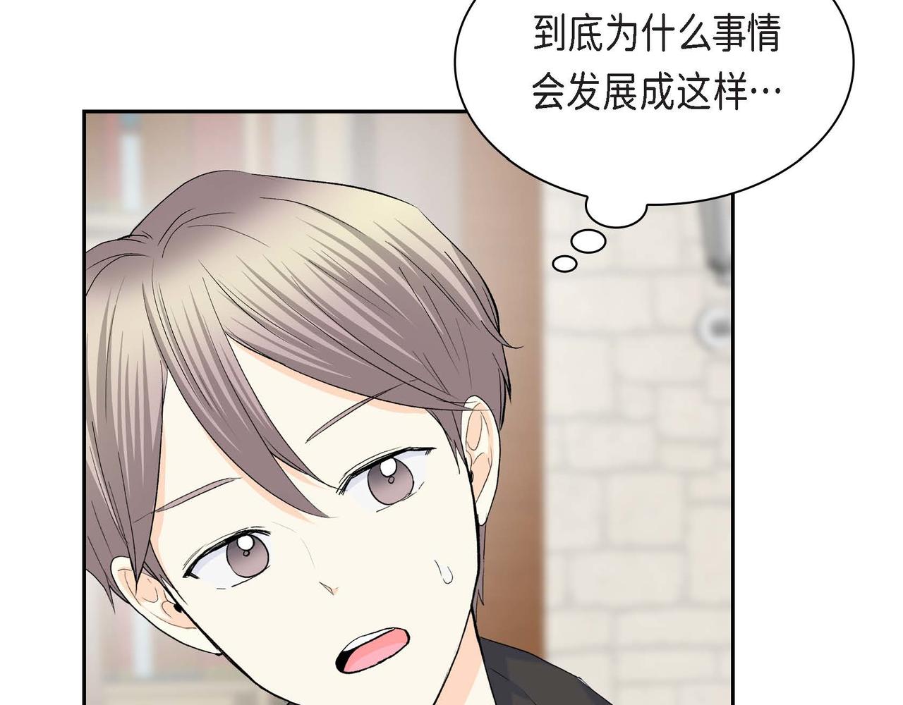 第44话 被安排好的走向？91