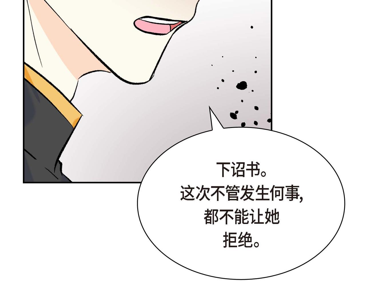 第45话 想要你在我的身边75