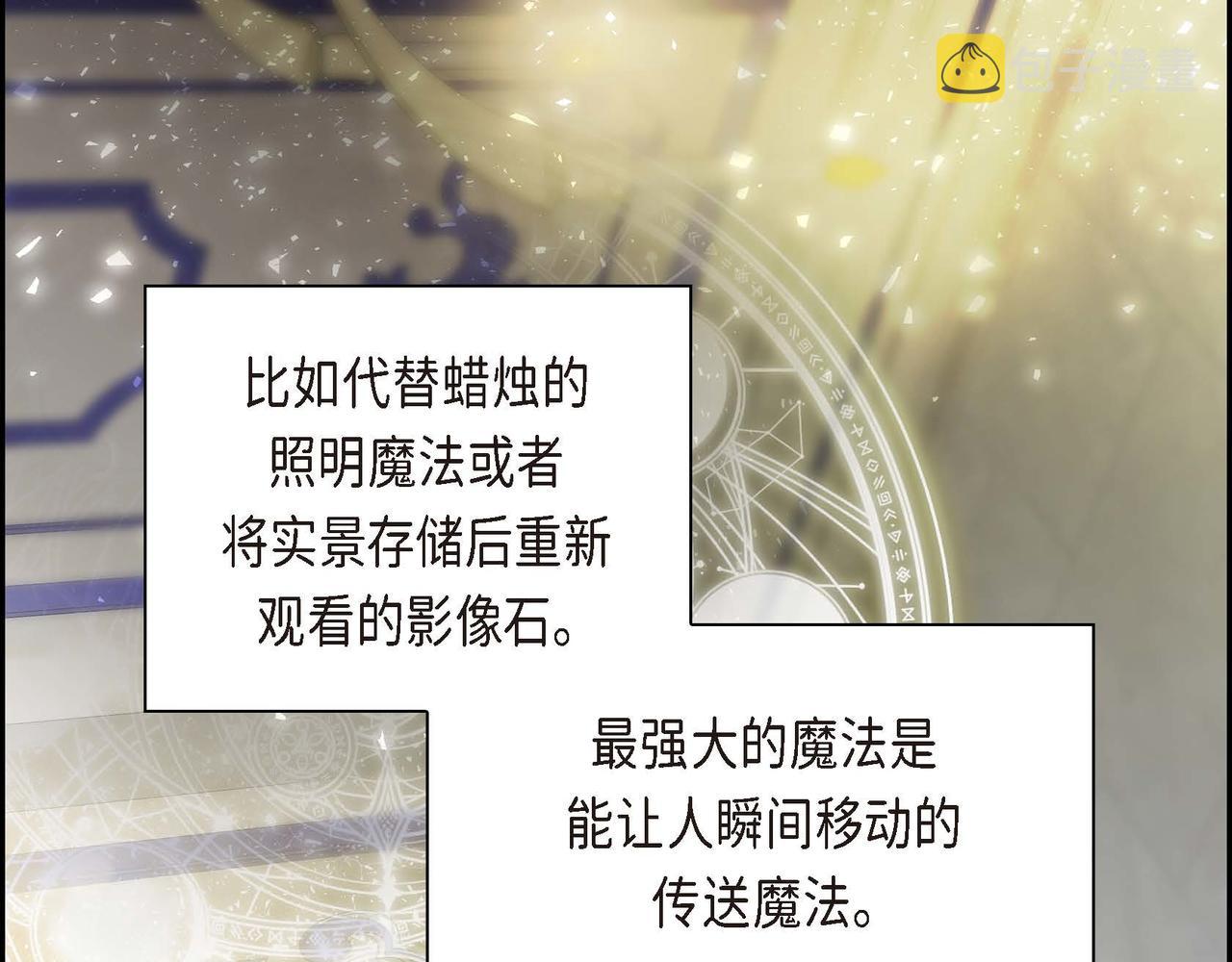 第56话 这个世界的魔法135