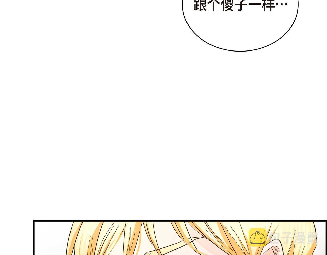 第13话 冲突101