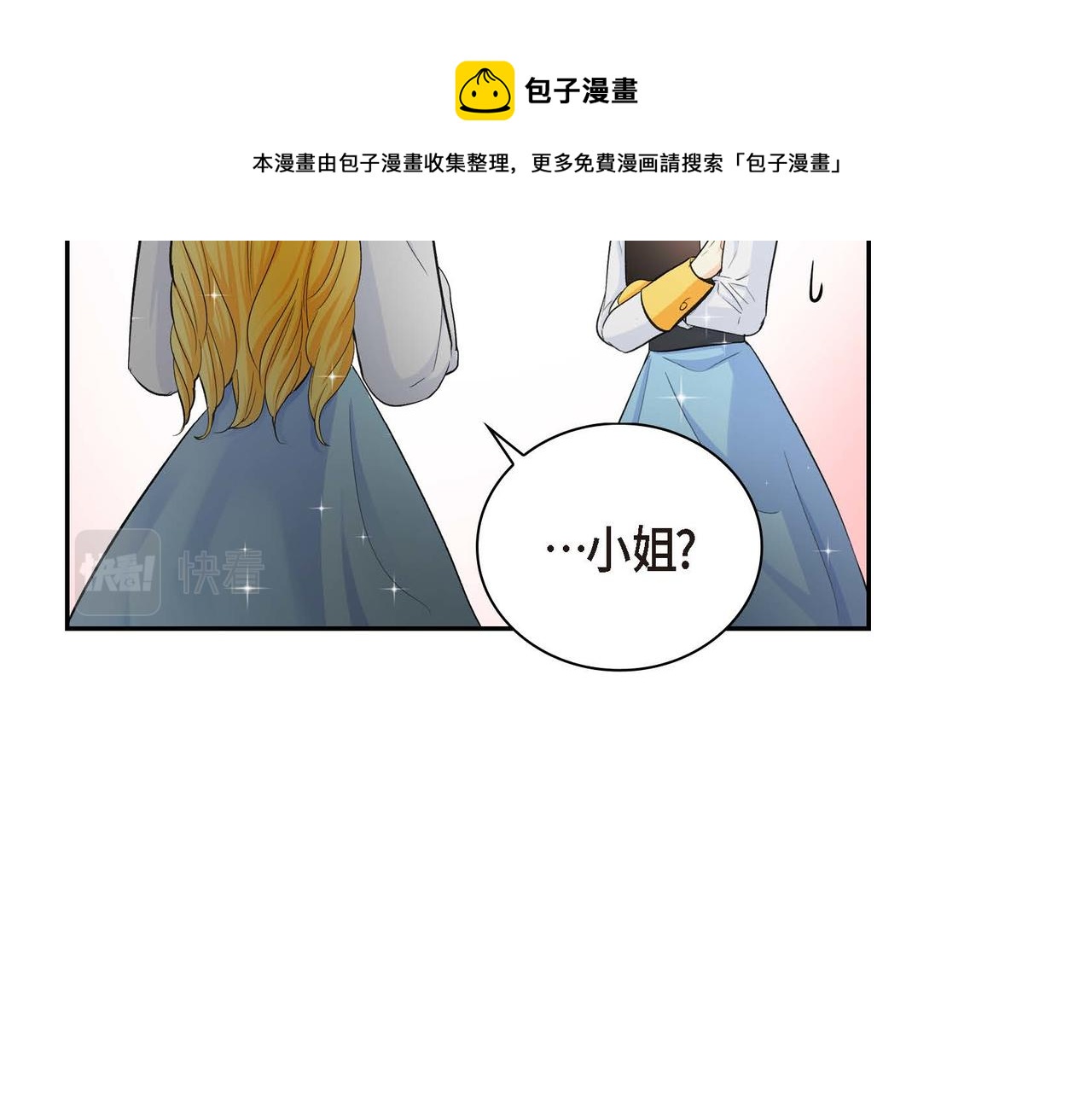 第8话 被威胁了？！139