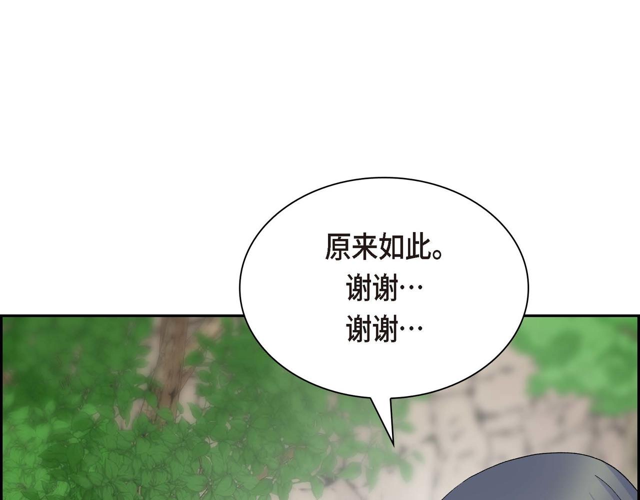 第61话 救援的真正目的80