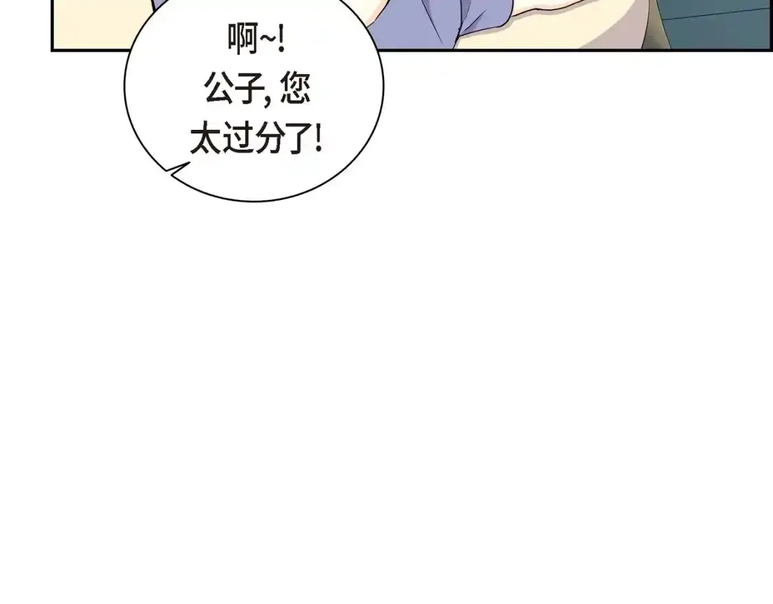 第79话 你是我最好的礼物83