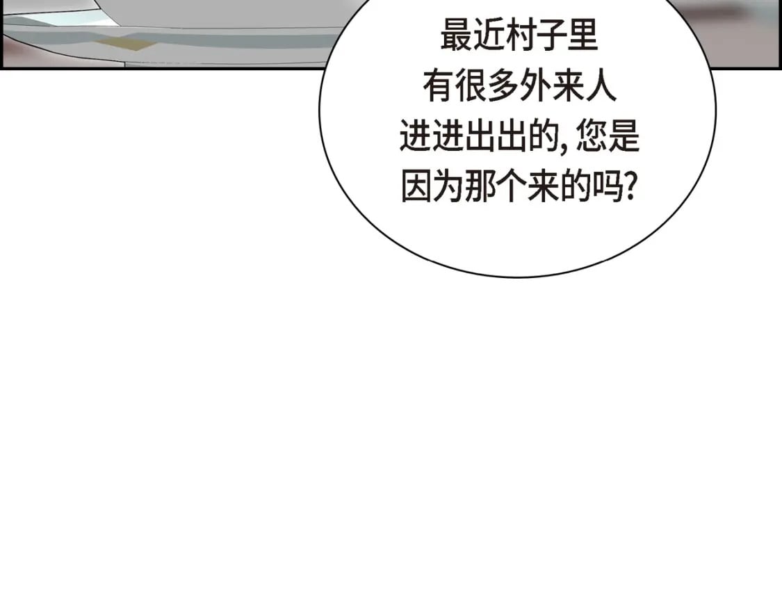 第70话 前往地角村81