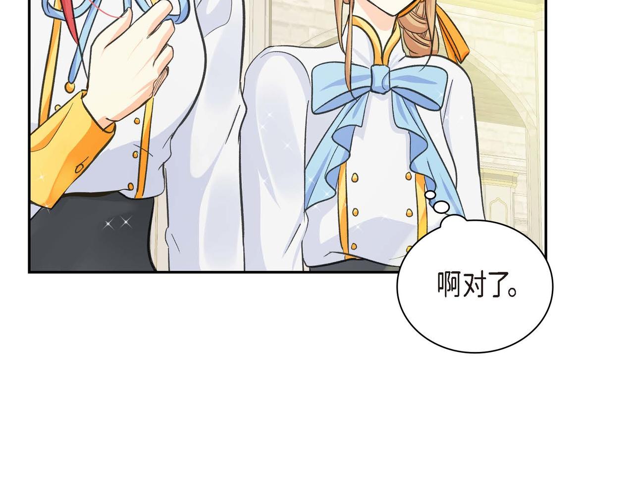 第11话 苦涩的感情69