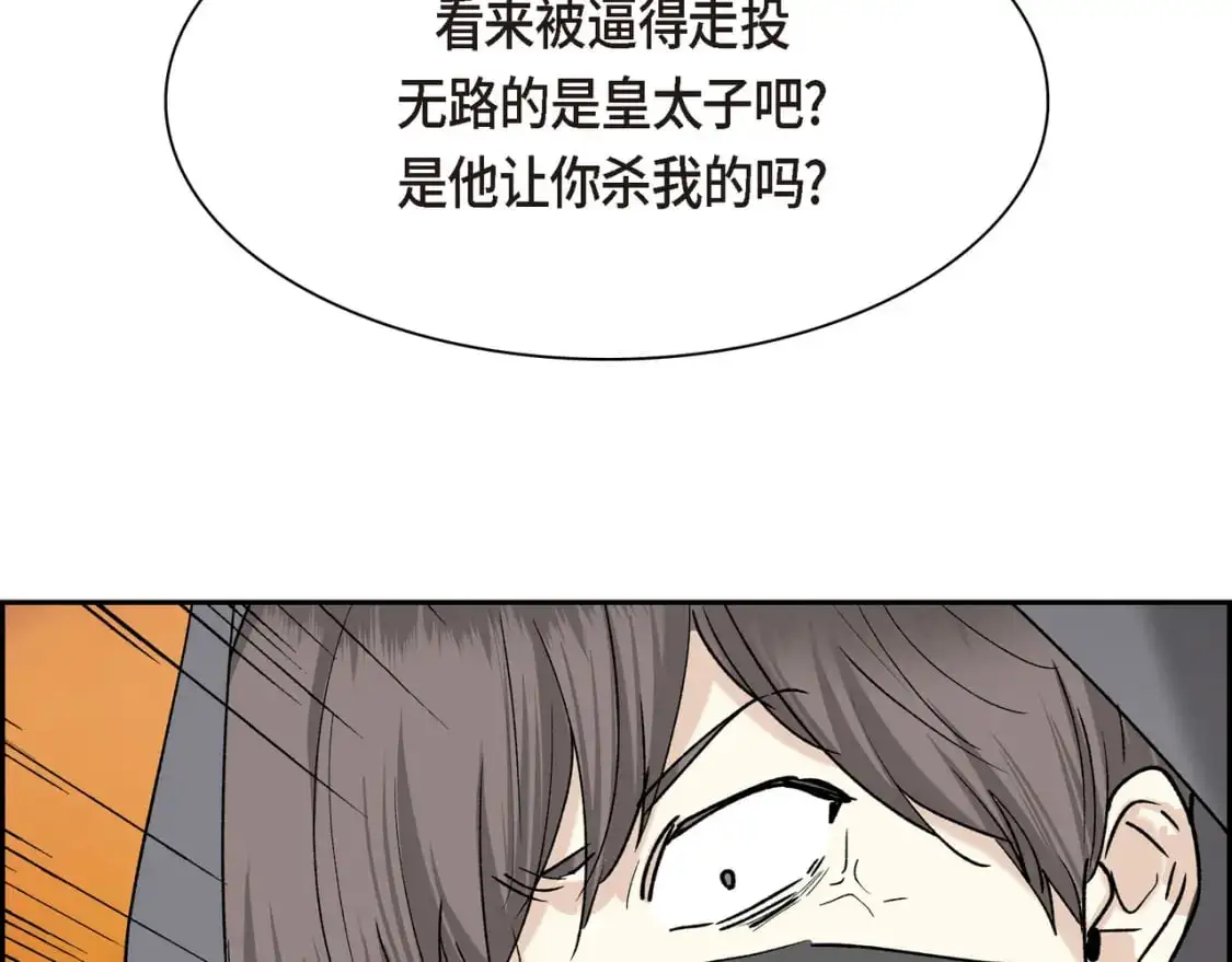 第90话 分担痛苦43