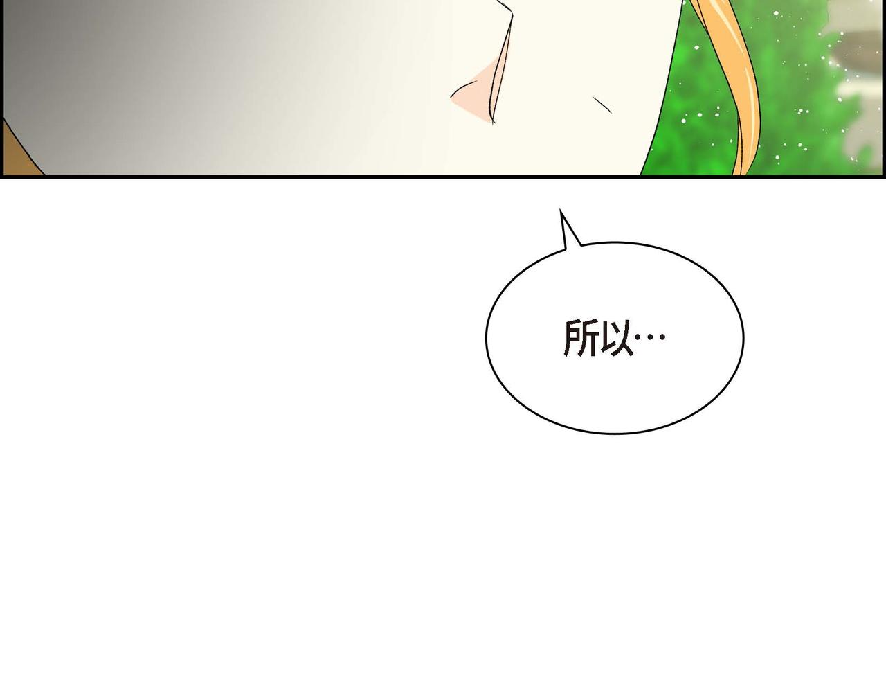 第50话 请问有过初恋吗？114