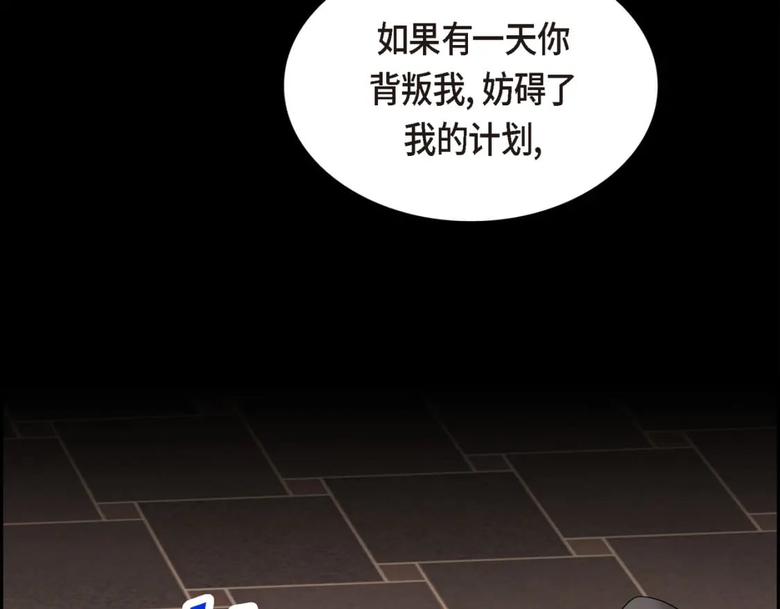 第80话 皇太子的阴谋175