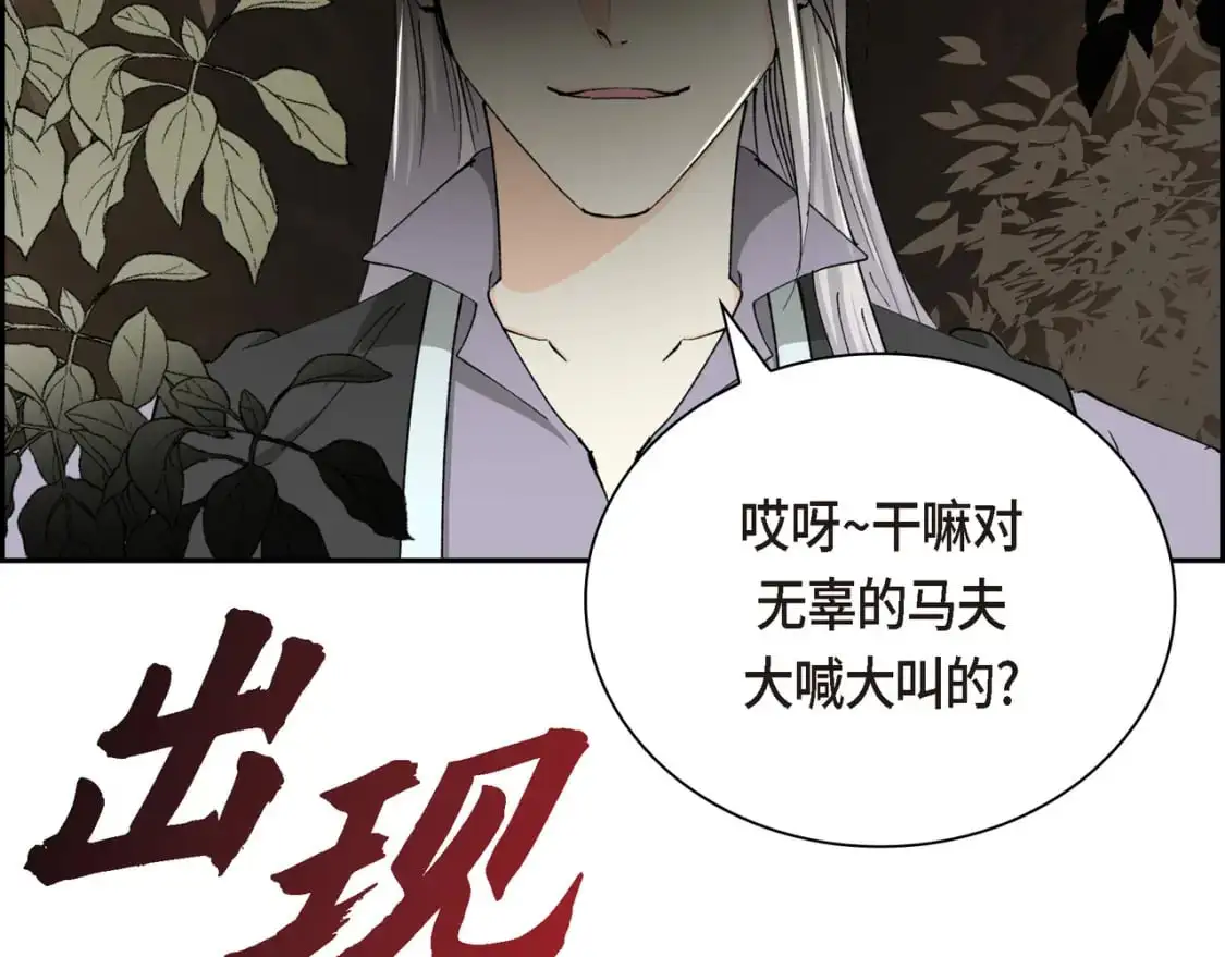 第83话 背后的交易51