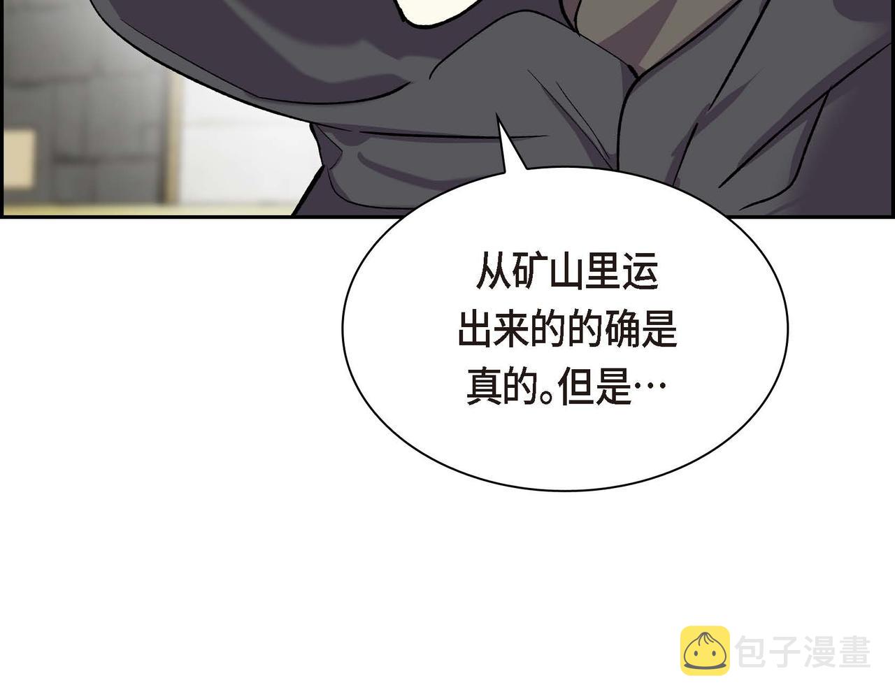 第50话 请问有过初恋吗？27