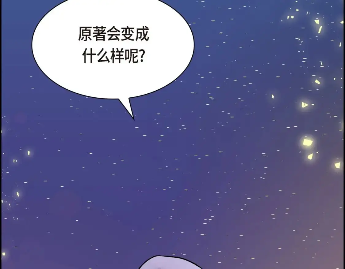 第84话 被堵住的路42