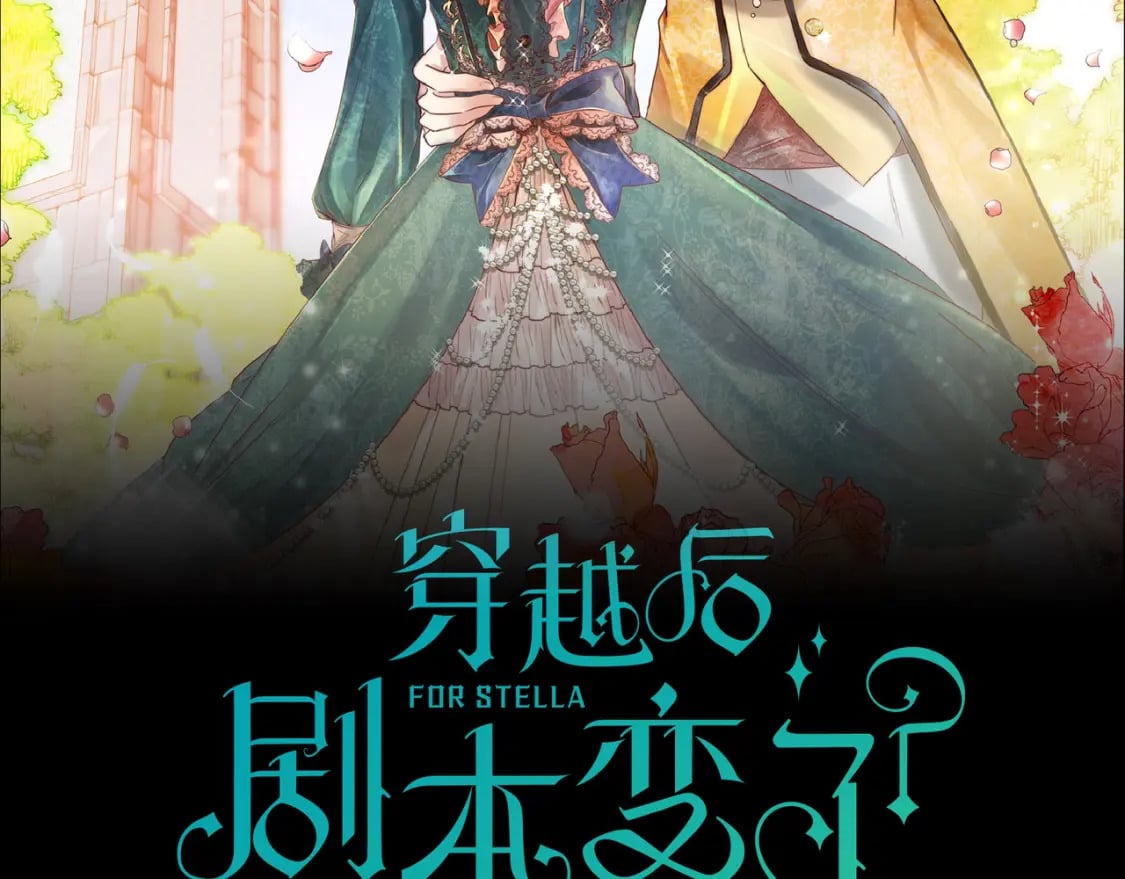 第74话 马车失控29