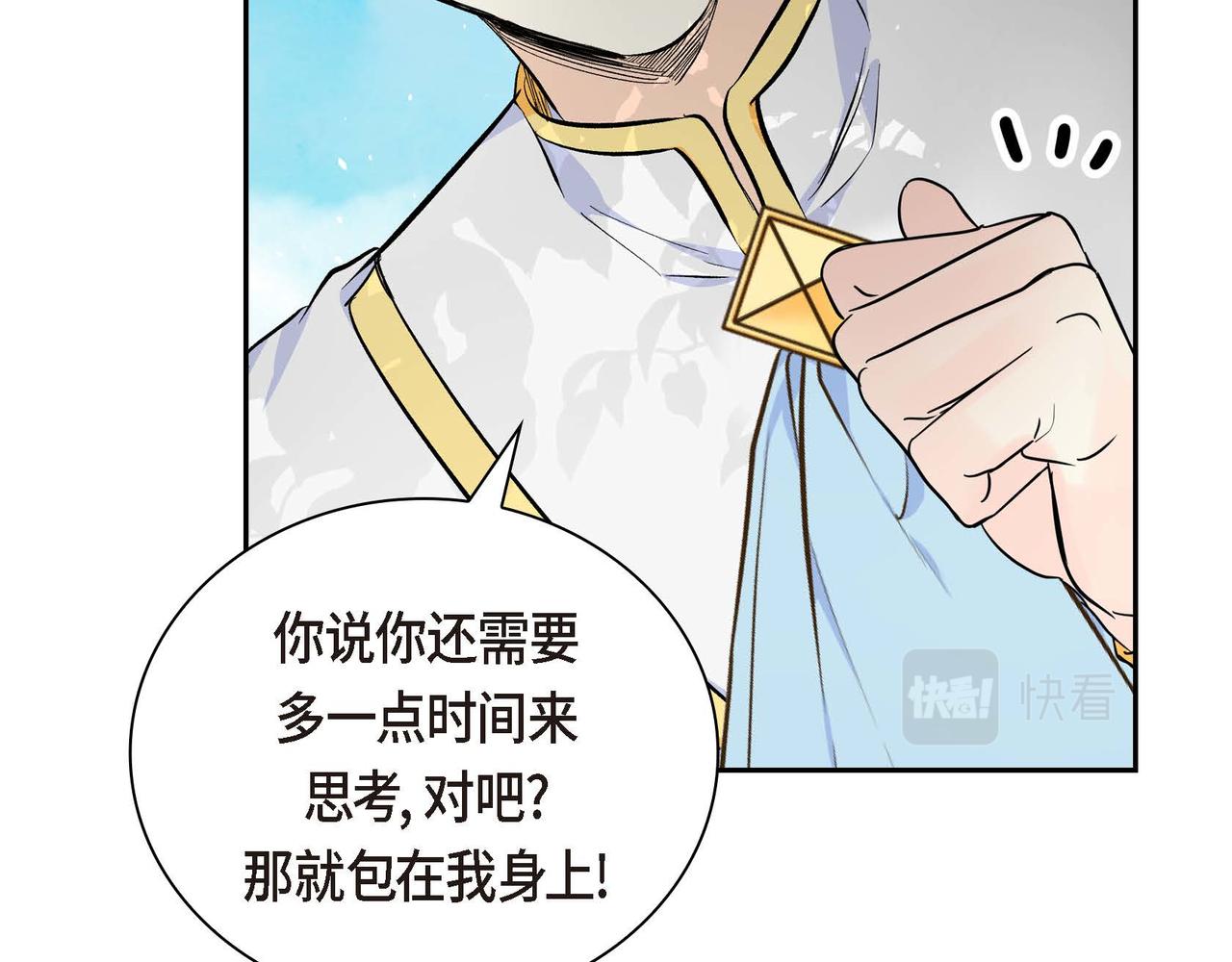 第16话 逃避73