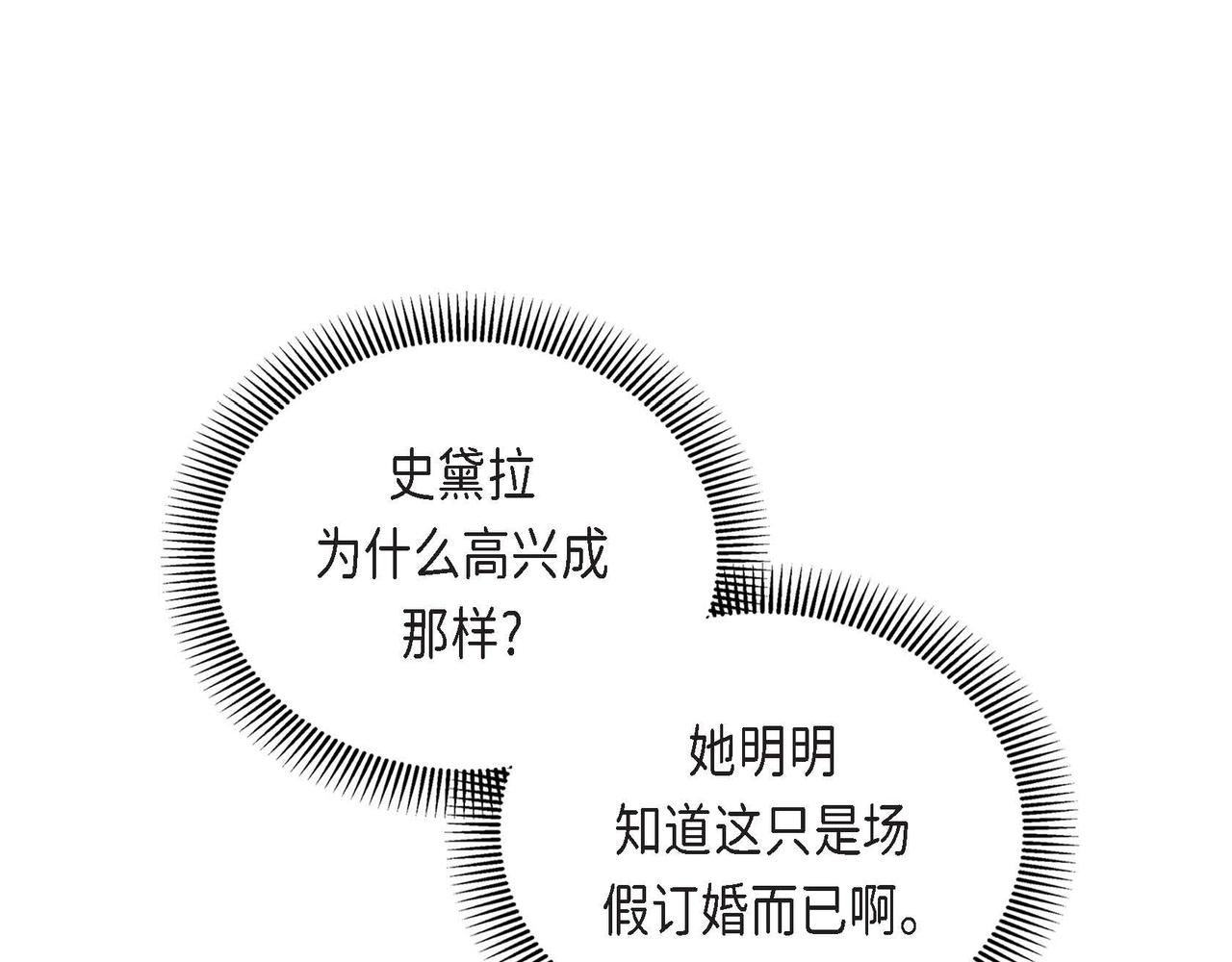 第48话 订婚仪式54