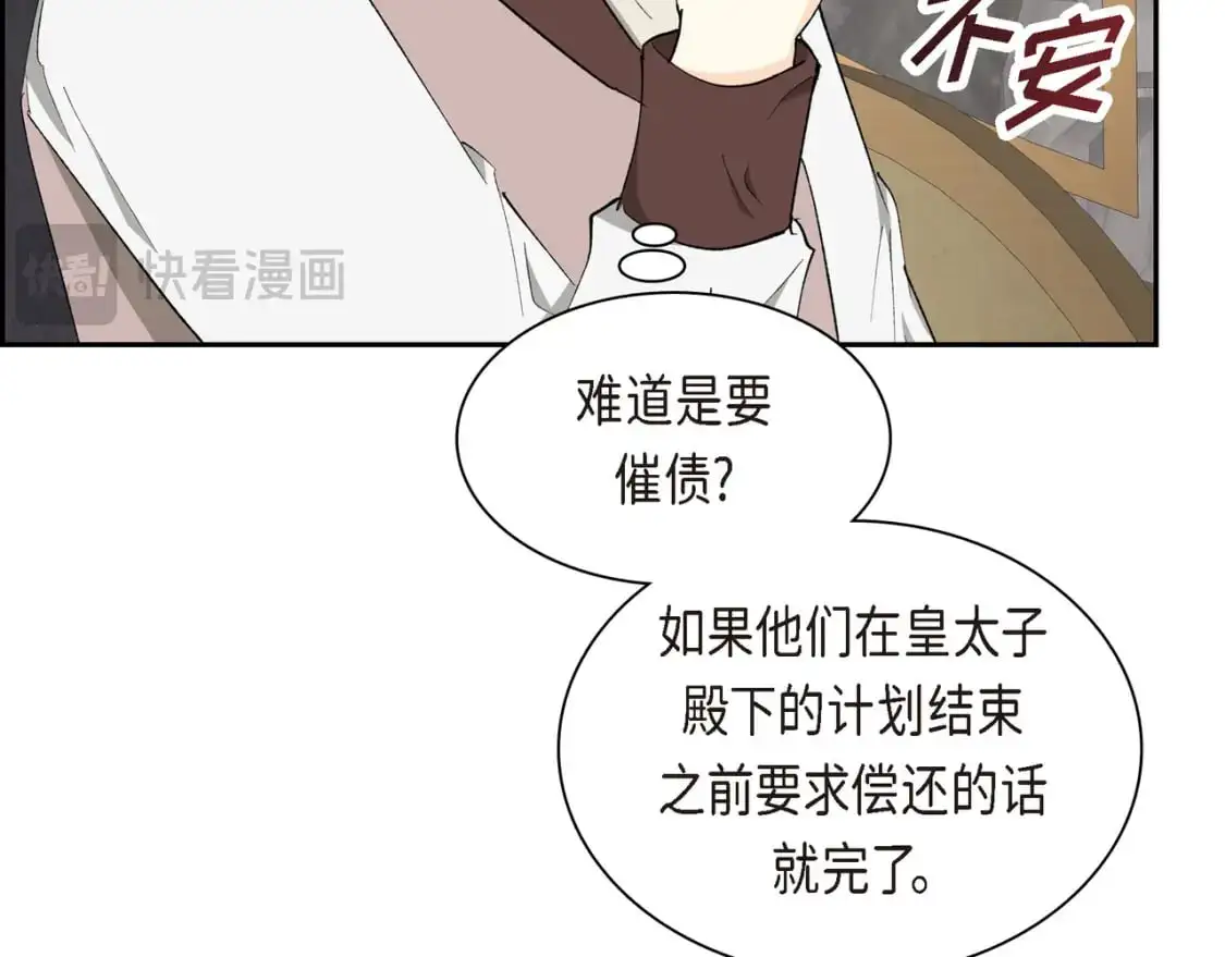 第83话 背后的交易37