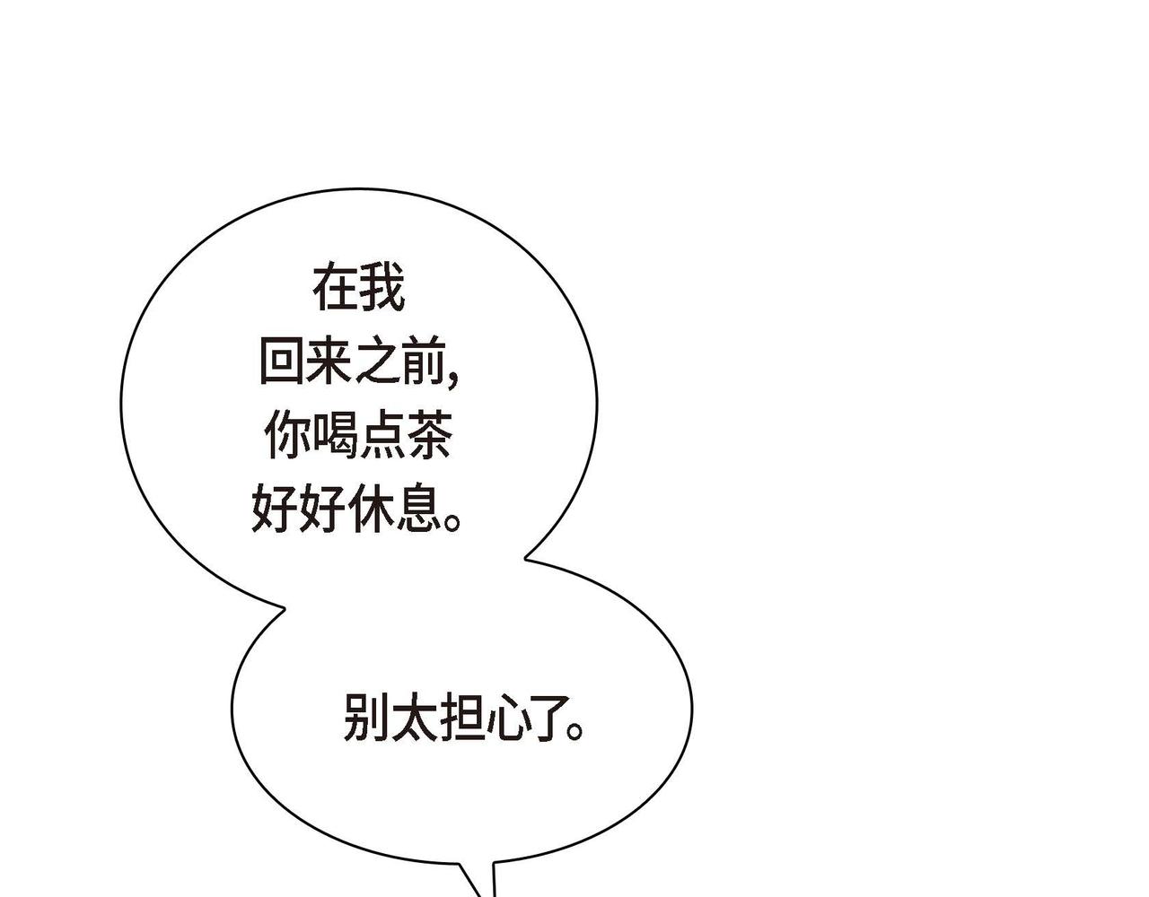 第61话 救援的真正目的155