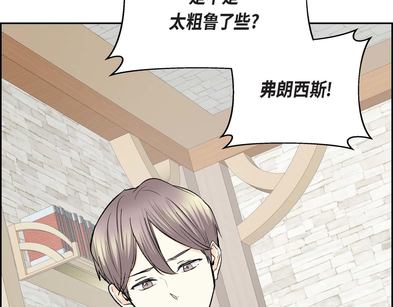 第36话 我们要永远在一起119