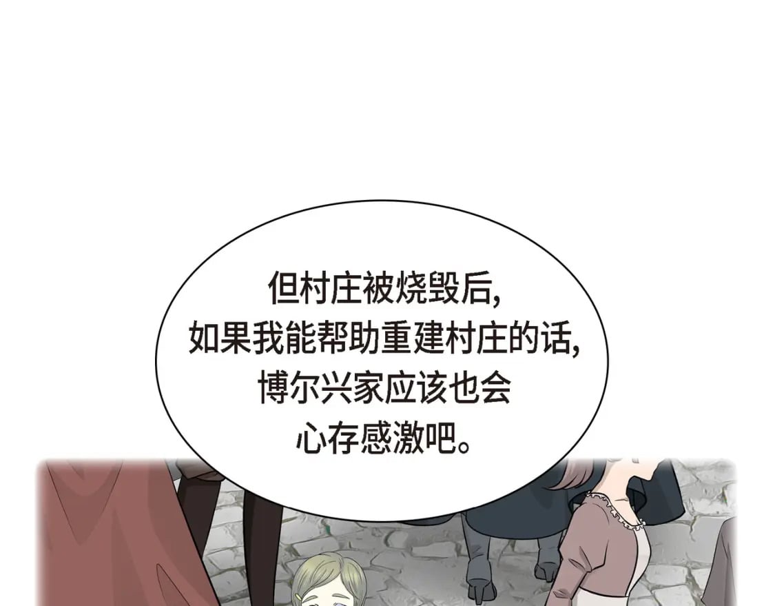 第71话 皇太子的意图97