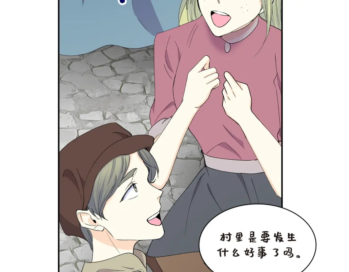 第70话 前往地角村136