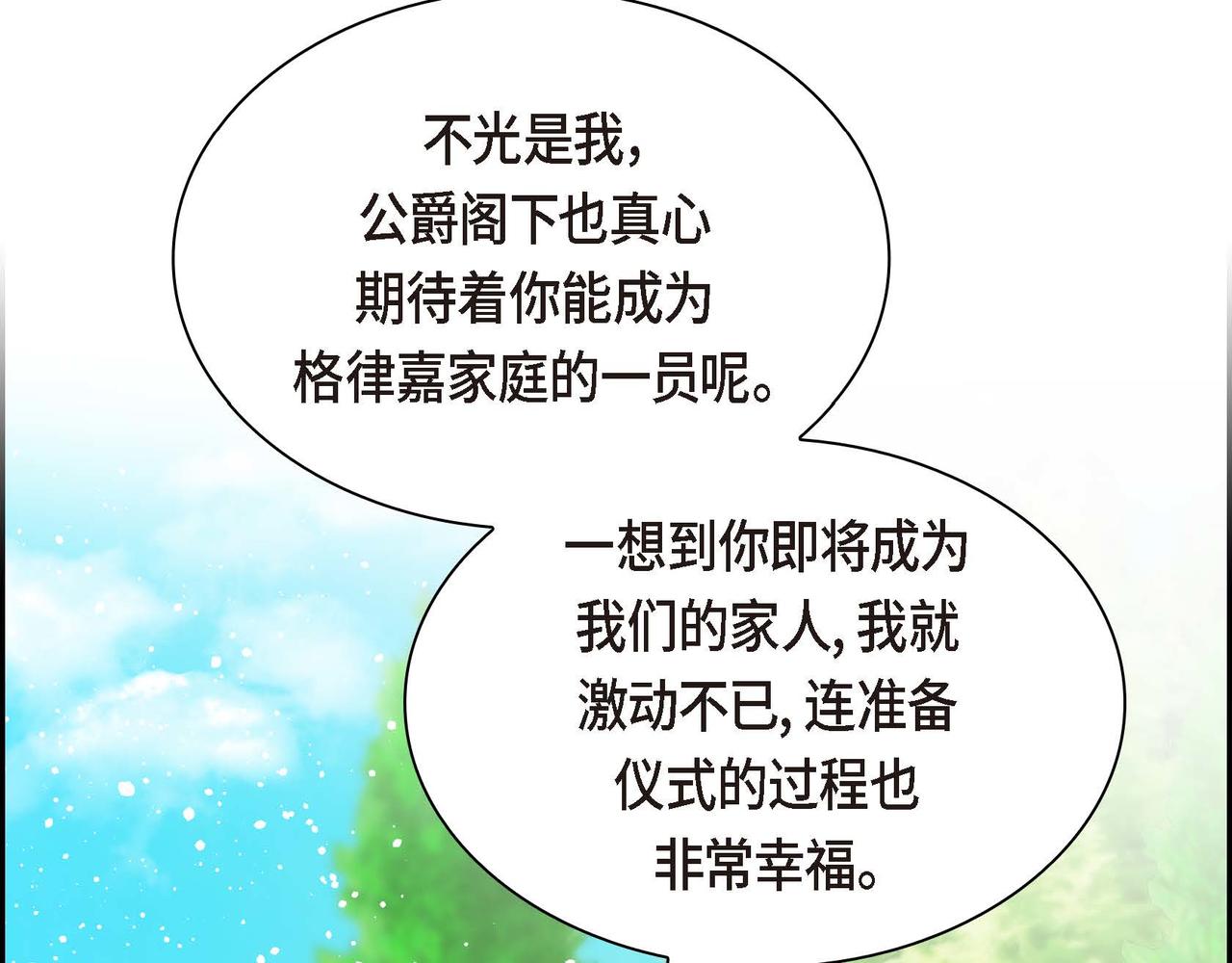 第50话 请问有过初恋吗？110