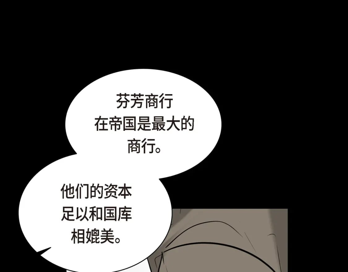 第80话 皇太子的阴谋145