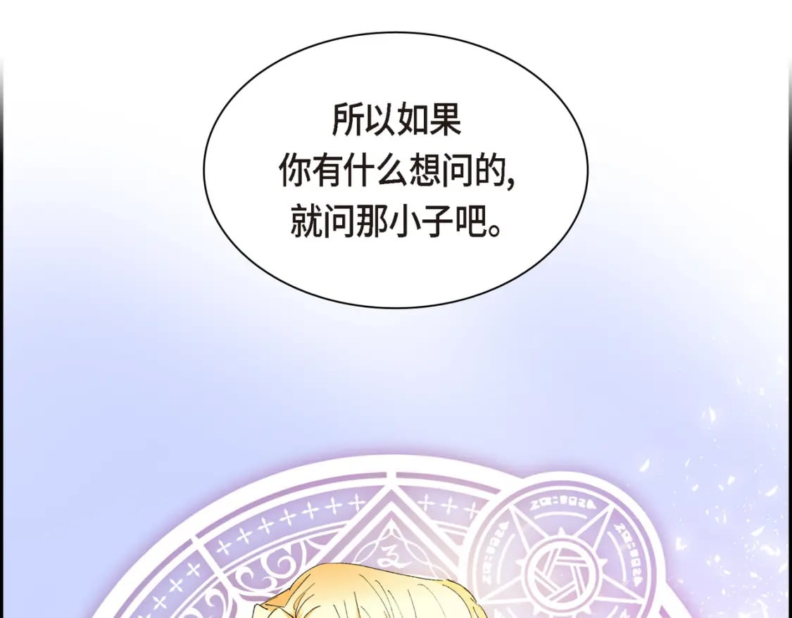 第76话 为了你才使用的魔法152