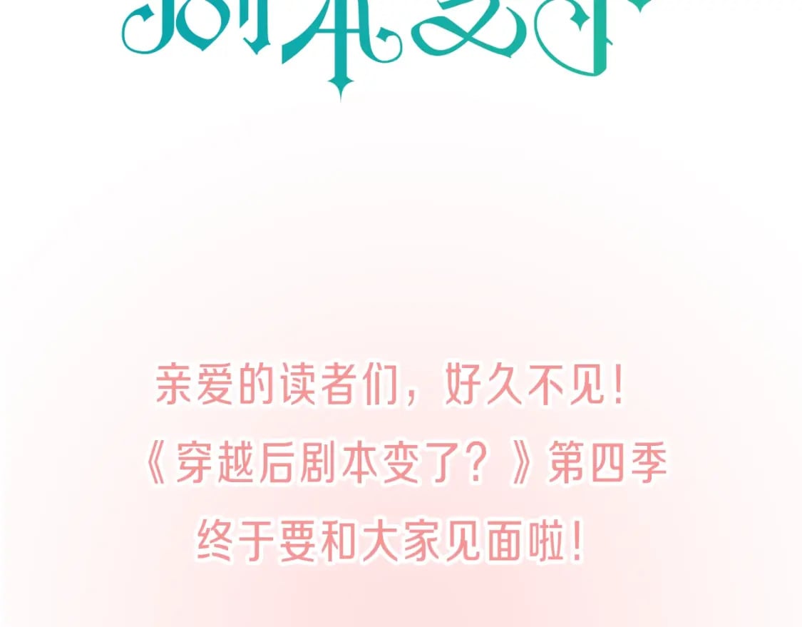 第四季回归预告2