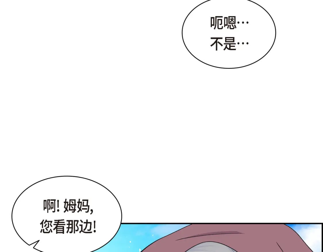 第70话 前往地角村120