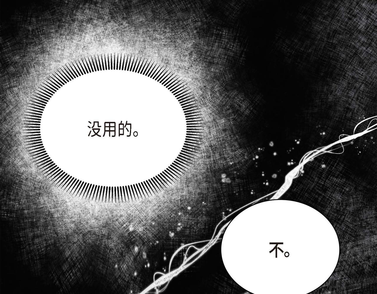 第21话 不要抛弃我97