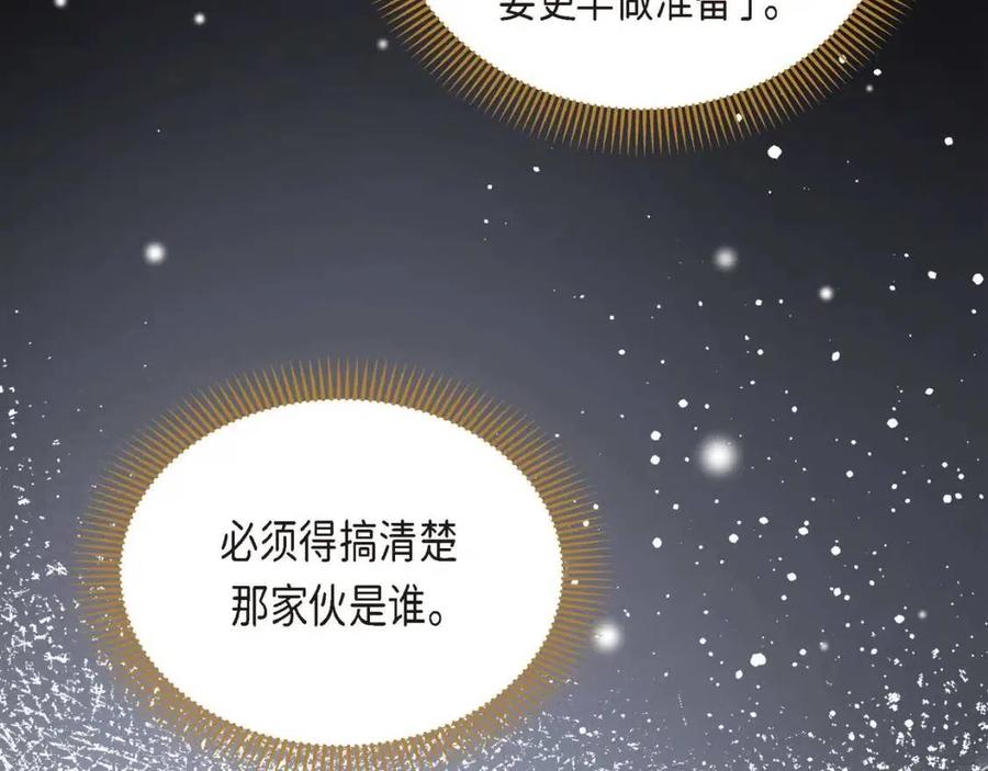 第25话 深夜“拜访”117