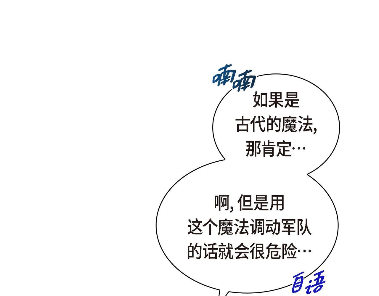 第59话 前往矿山89