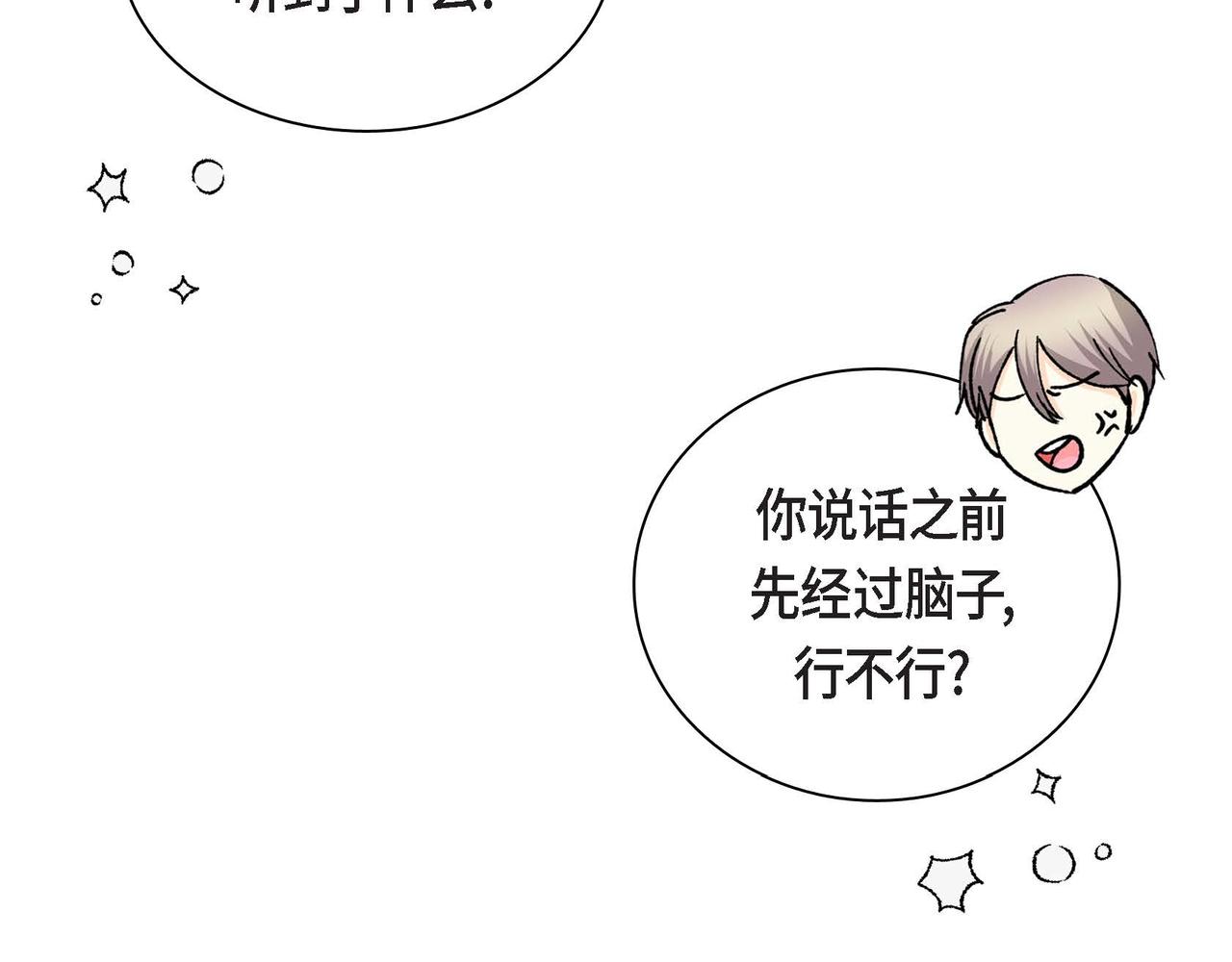 第48话 订婚仪式132