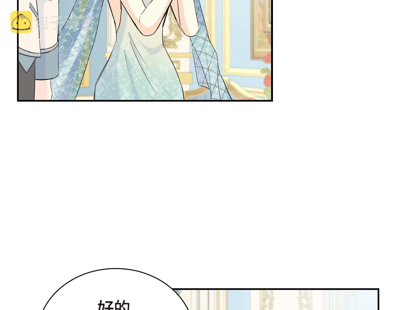 第33话 吃醋了？41