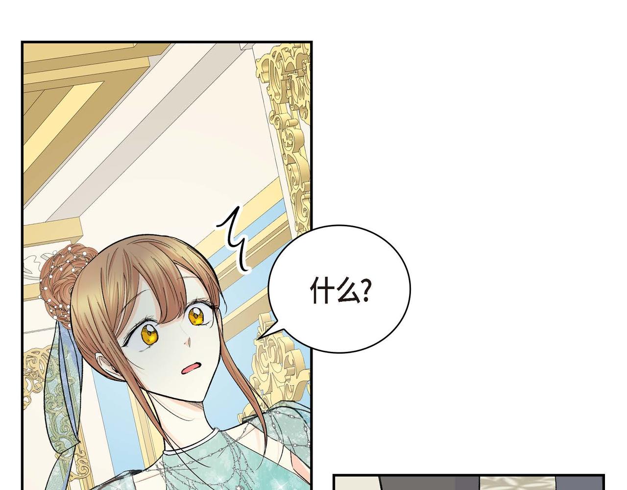 第33话 吃醋了？75