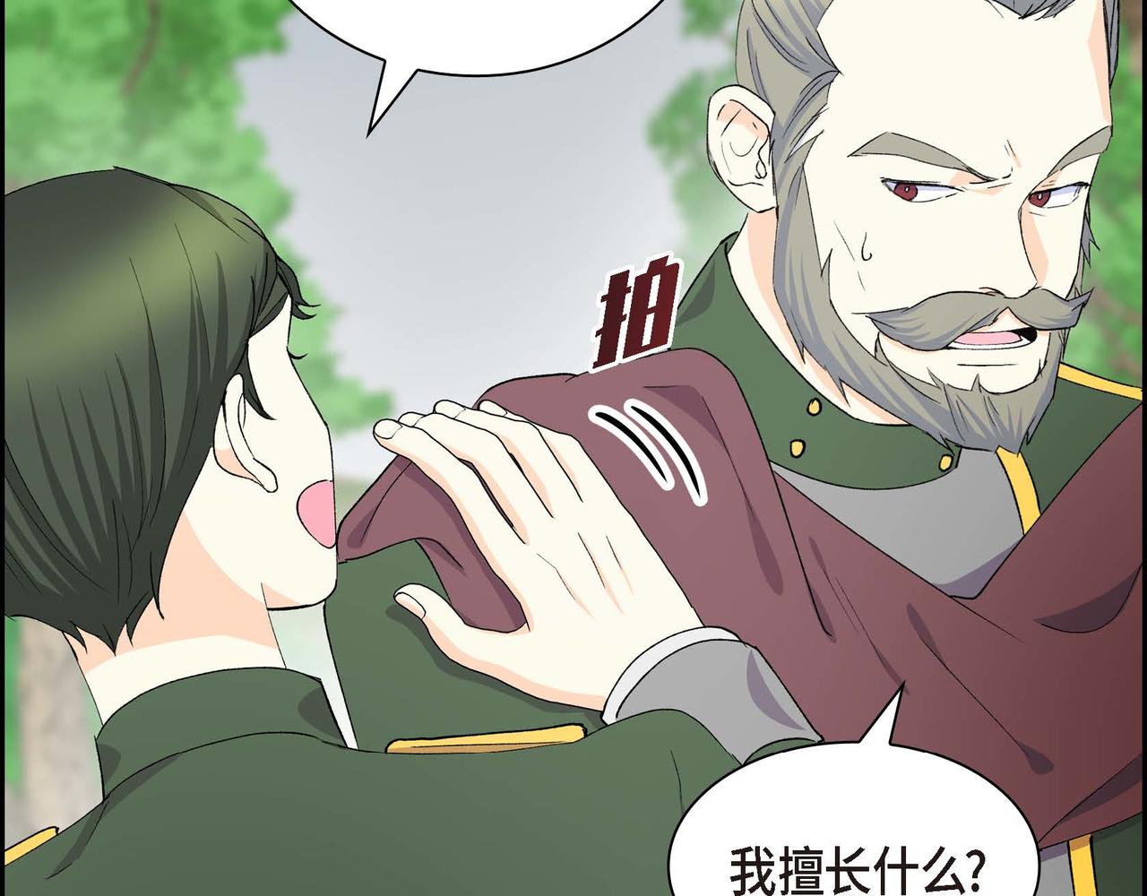 第61话 救援的真正目的39