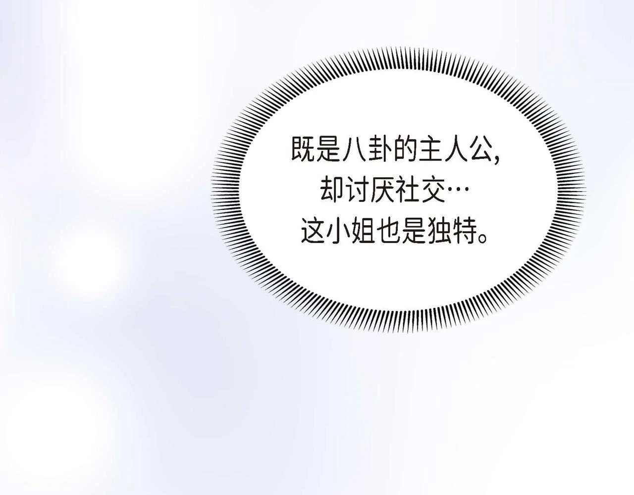 第66话 原作不存在的角色136