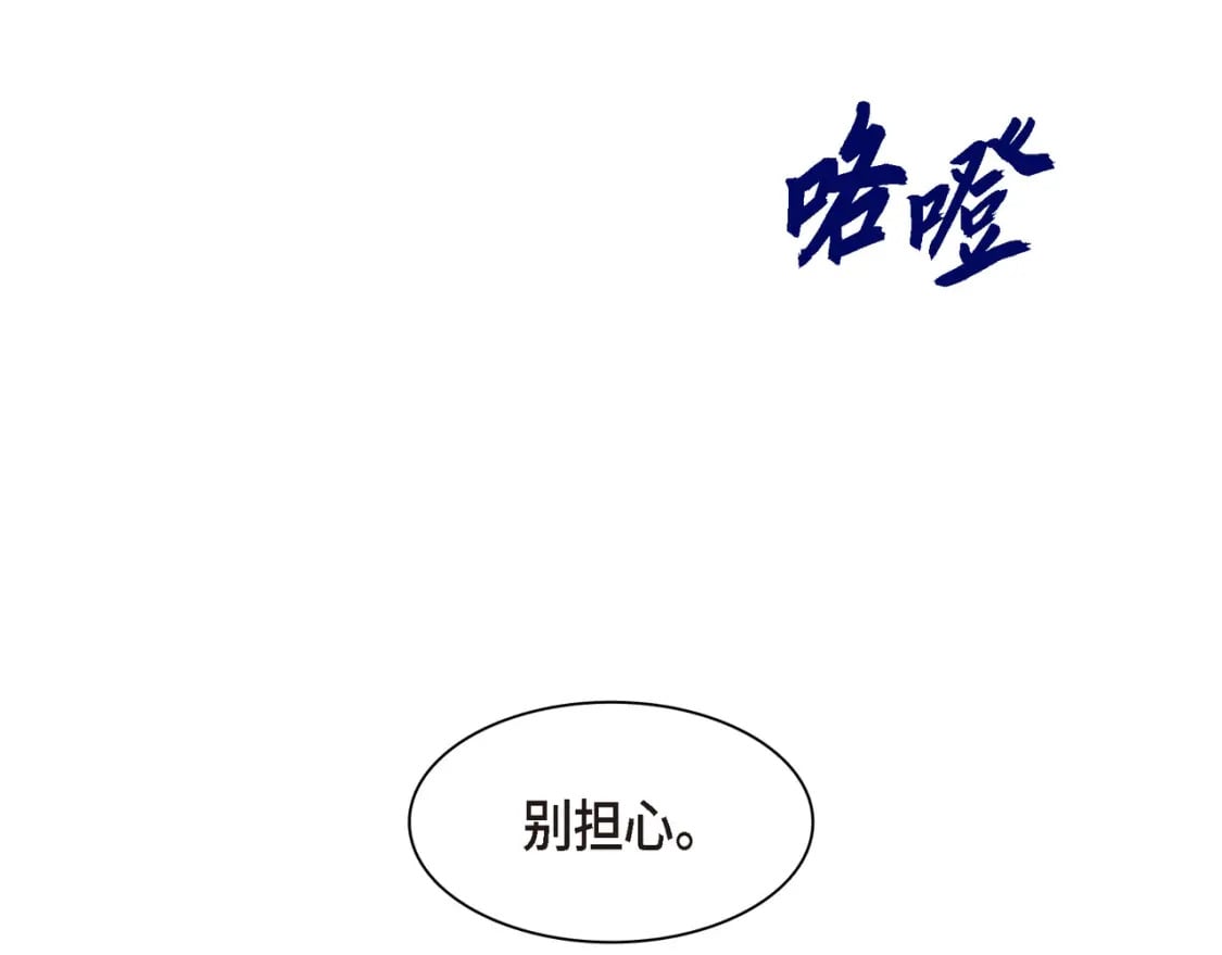 第81话 被摆一道1