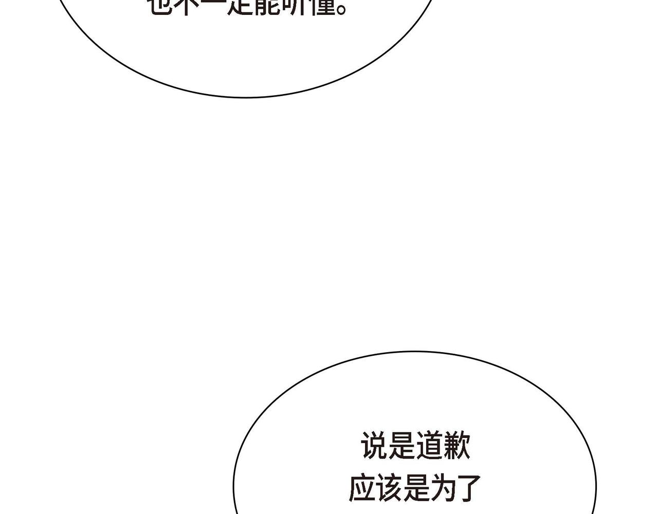 第42话 想不想找个活儿干？85