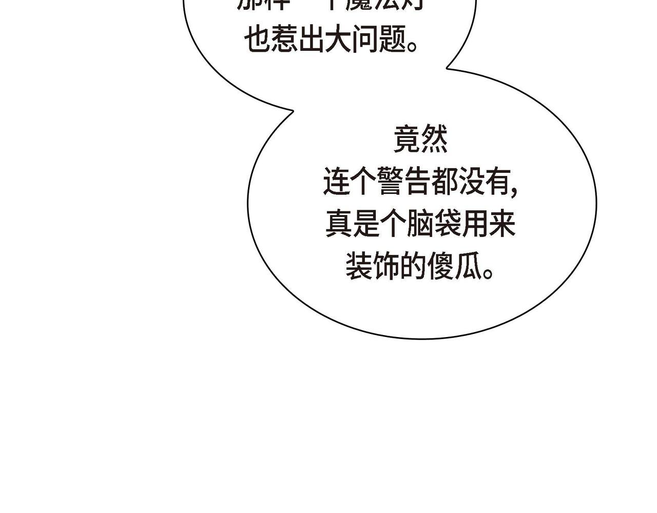 第59话 前往矿山67