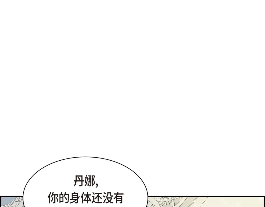 第77话 和他在一起感到幸福68