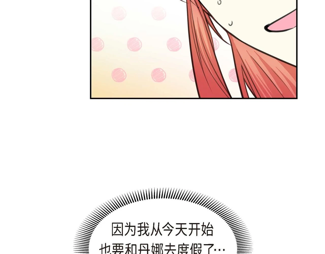 第66话 原作不存在的角色35