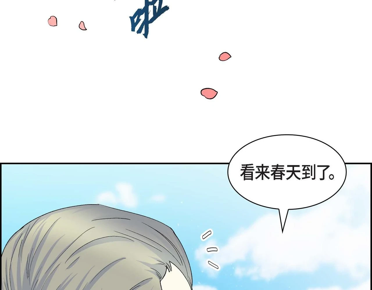 第64话 皇宫派对26