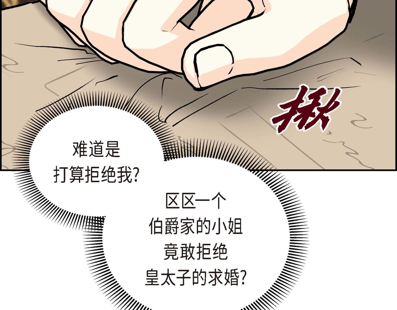 第45话 想要你在我的身边66