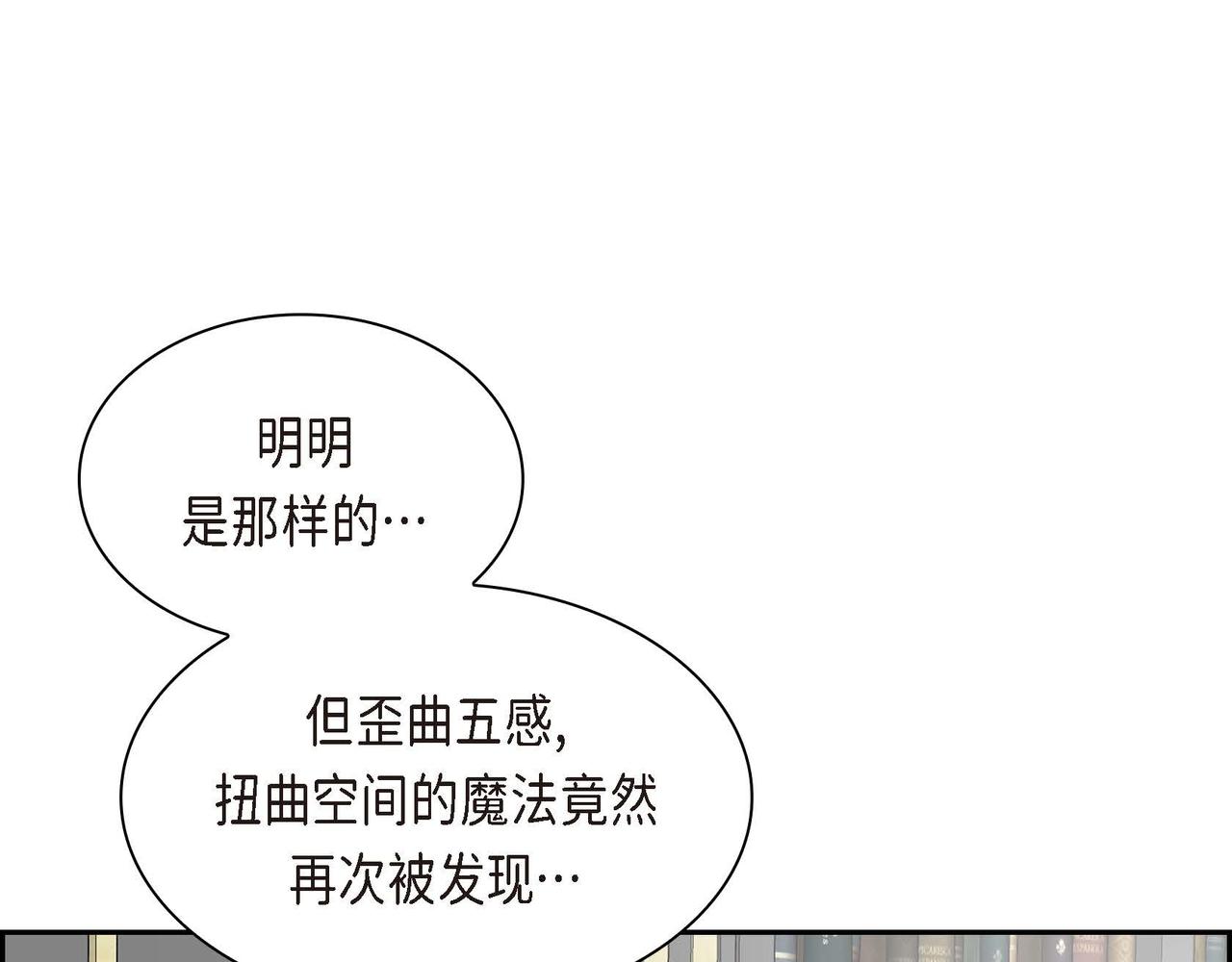 第56话 这个世界的魔法139